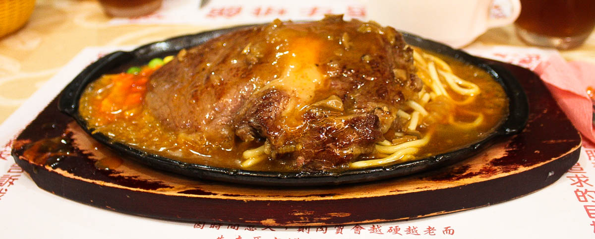 牛排（ビーフステーキ） | 台東（台湾）